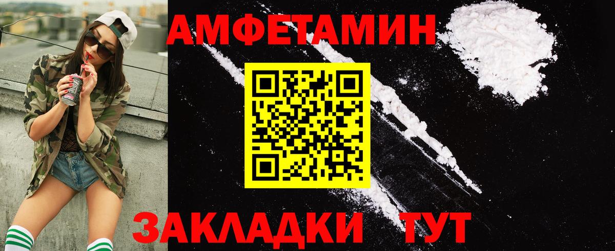 АМФЕТАМИН  АМФ 98%  Вход с VPN  Лысьва  АМФЕТАМИН 