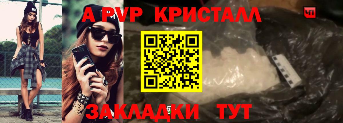 Alpha PVP кристаллы Лысьва
