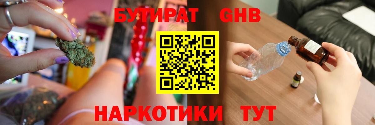 БУТИРАТ BDO 33% Лысьва