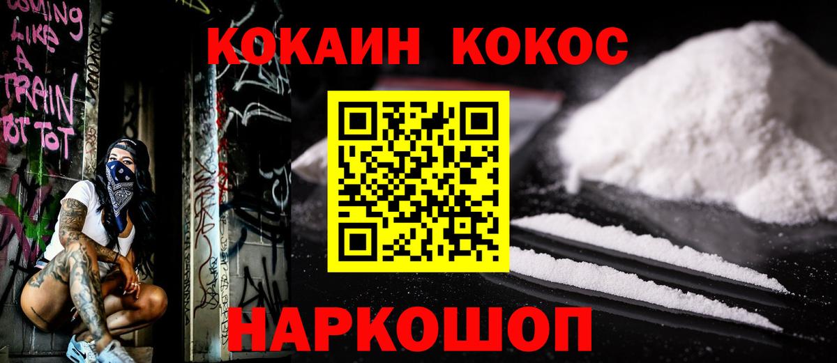 COCAIN 99% Лысьва