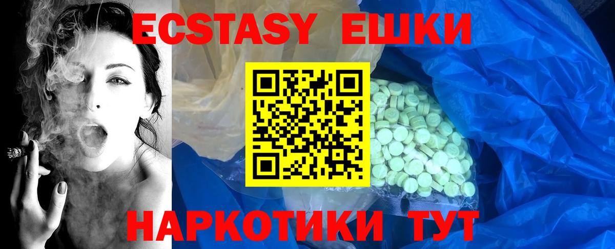 Экстази  Экстази 300 mg  Вход с VPN  Ecstasy Cube  Лысьва 
