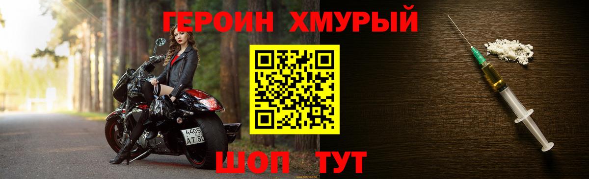 Героин белый  Вход с VPN  Лысьва 