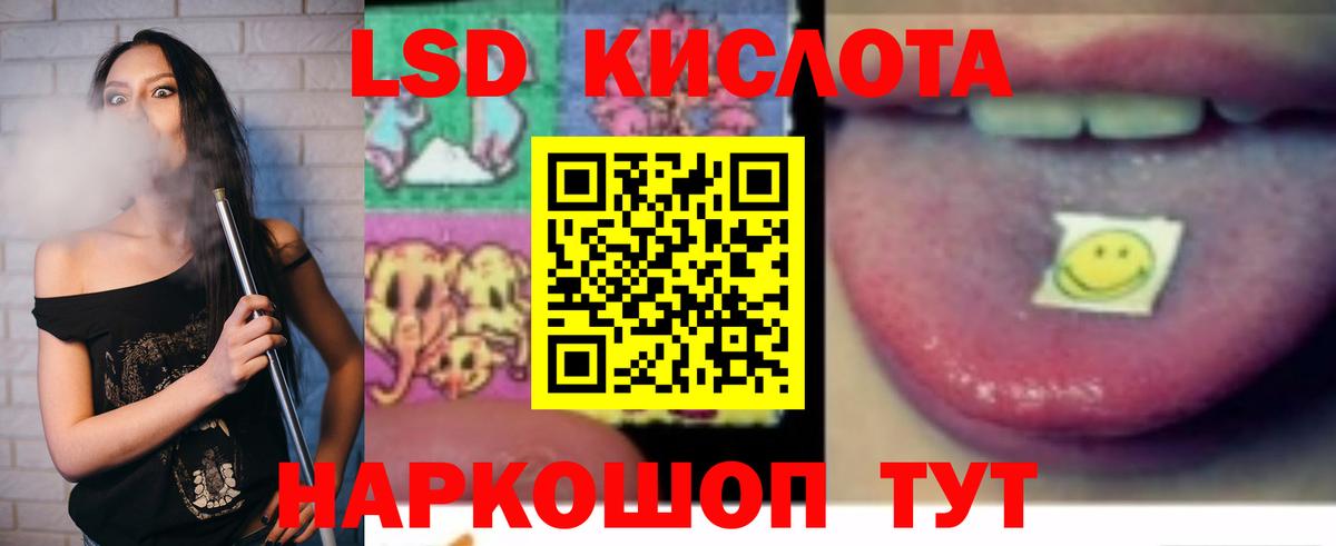 ЛСД экстази кислота  LSD-25 экстази кислота  Лысьва  Вход с VPN 