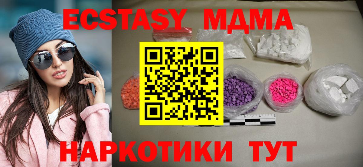 Лысьва  MDMA  Вход с VPN  MDMA кристаллы  MDMA молли 