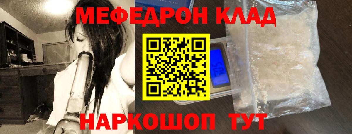 МЕФ 4 MMC  Вход с VPN  Меф  Меф mephedrone  Лысьва 