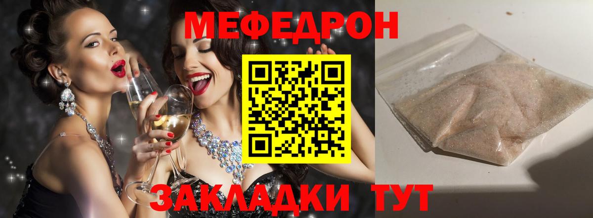 Меф мяу мяу Лысьва
