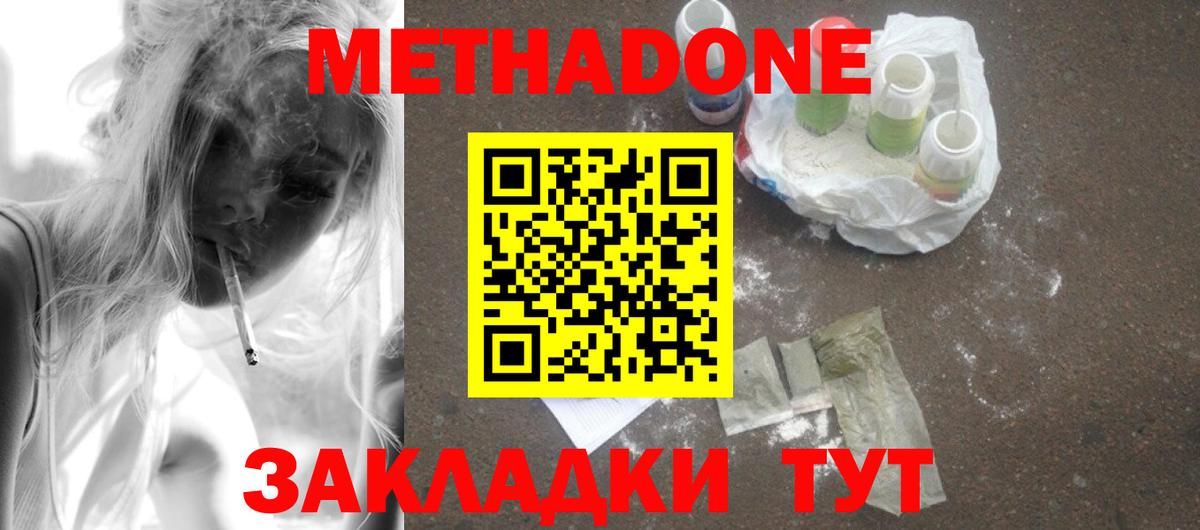МЕТАДОН methadone  маркетплейс состав  Лысьва  Вход с VPN  МЕТАДОН кристалл 