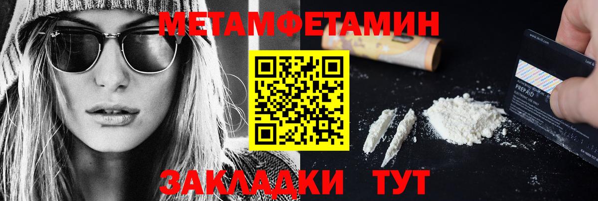 Лысьва  Метамфетамин Декстрометамфетамин 99.9%  Вход с VPN 