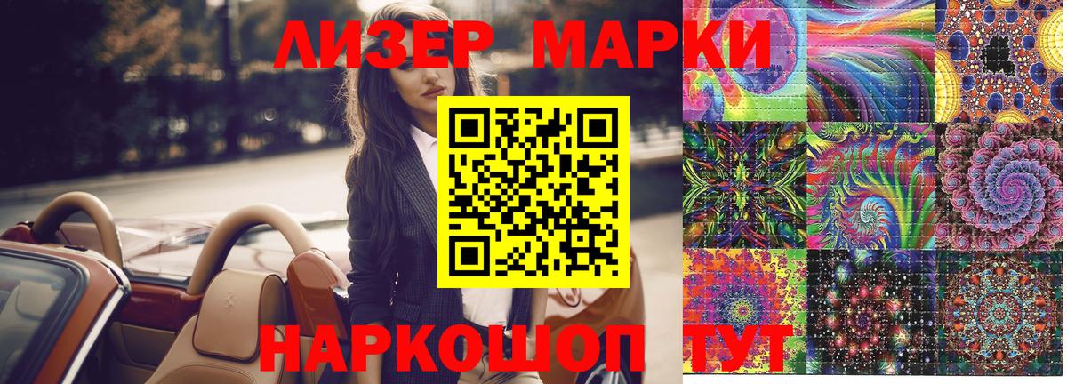 Лысьва  Марки 25I-NBOMe 1500мкг  Вход с VPN  Марки 25I-NBOMe 1500мкг 