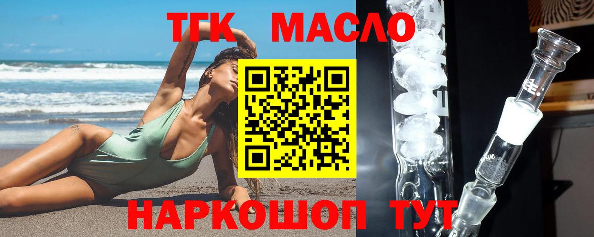 Дистиллят ТГК Wax Лысьва