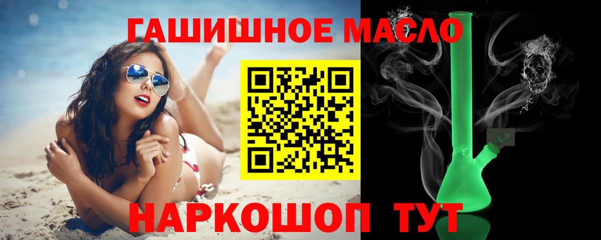 Лысьва  ТГК гашишное масло  Дистиллят ТГК вейп  Вход с VPN 